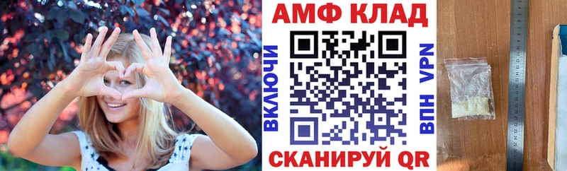 Амфетамин VHQ  Купить закладки  Ялуторовск 