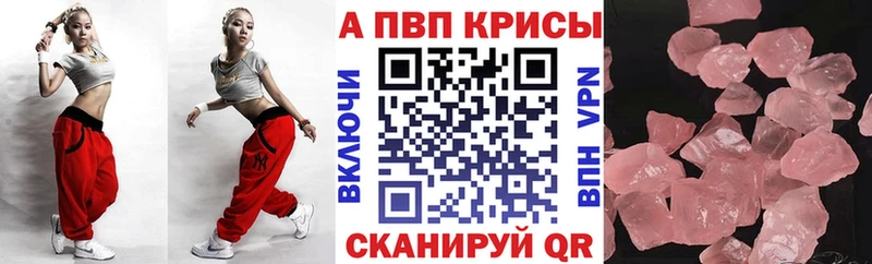 A PVP Соль  Купить закладки  Ялуторовск 