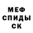Первитин кристалл Nikita Batishchev