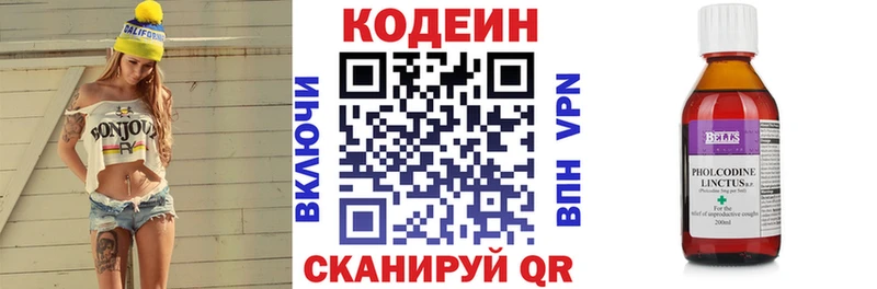 Кодеиновый сироп Lean напиток Lean (лин)  Купить  Ялуторовск 