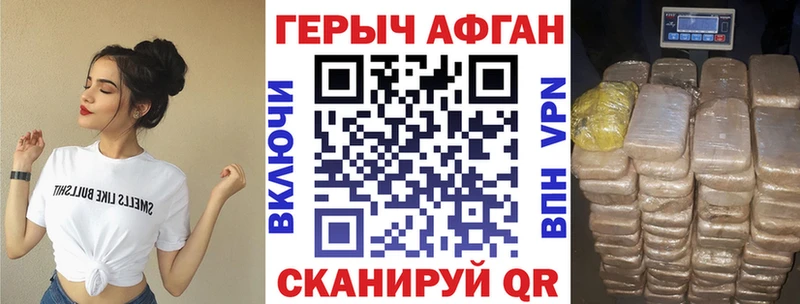 Героин хмурый  Купить  Ялуторовск 