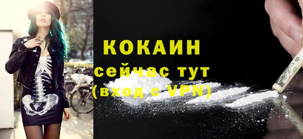 кокаин премиум Горнозаводск