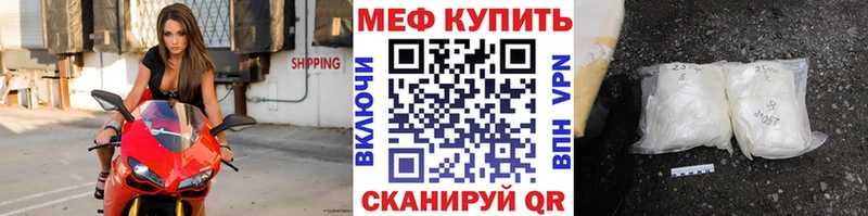 МЯУ-МЯУ кристаллы  Купить  Ялуторовск 