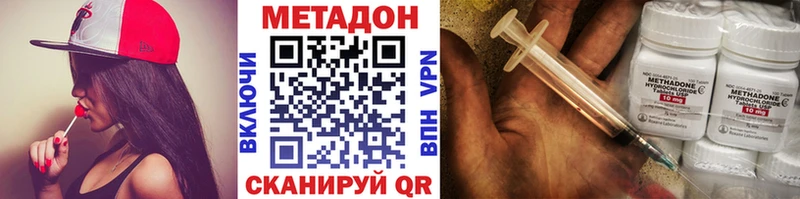 Купить где  Ялуторовск  МЕТАДОН кристалл 
