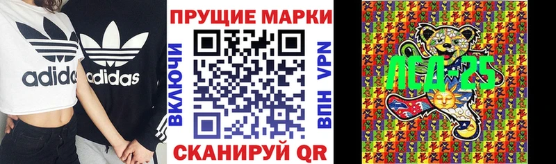 Наркотические марки 1,8мг  Купить где  Ялуторовск 